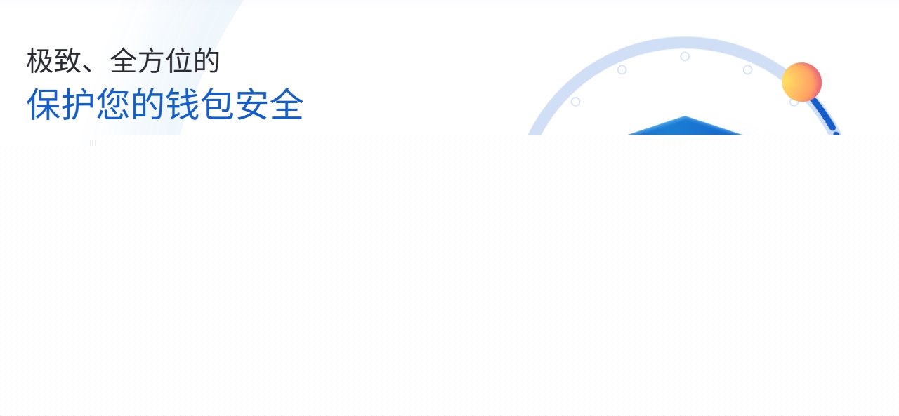 硬件钱包